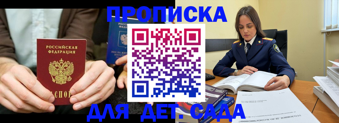 временная регистрация в Самаре