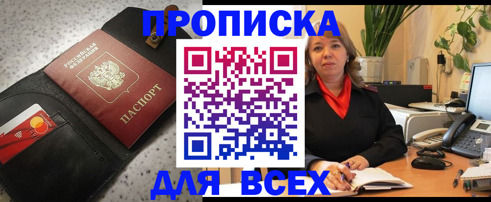 пропишу в квартире в Самаре