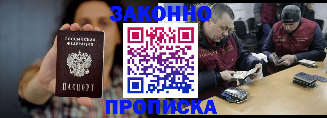 прописка поиск в Самаре