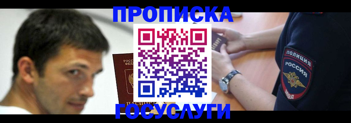 где прописаться в Самаре