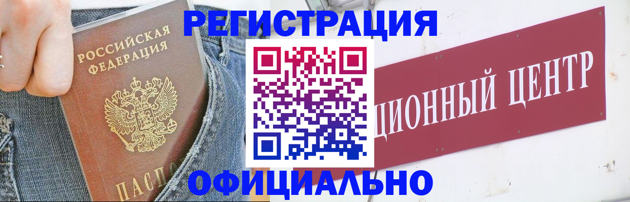 временная регистрация адрес в Самаре