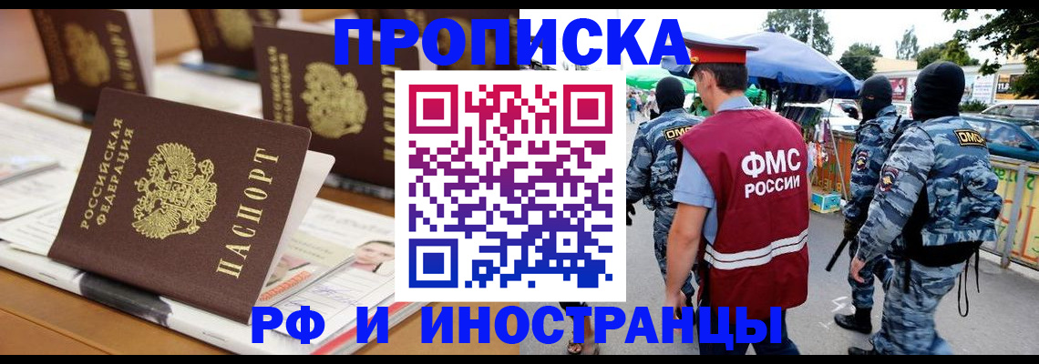 прописка гарантия в Самаре