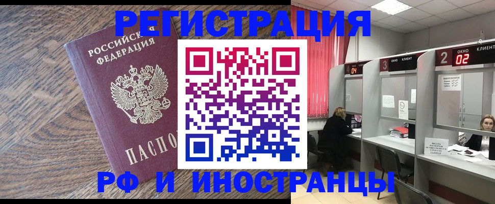 прописка иностранных граждан в Самаре